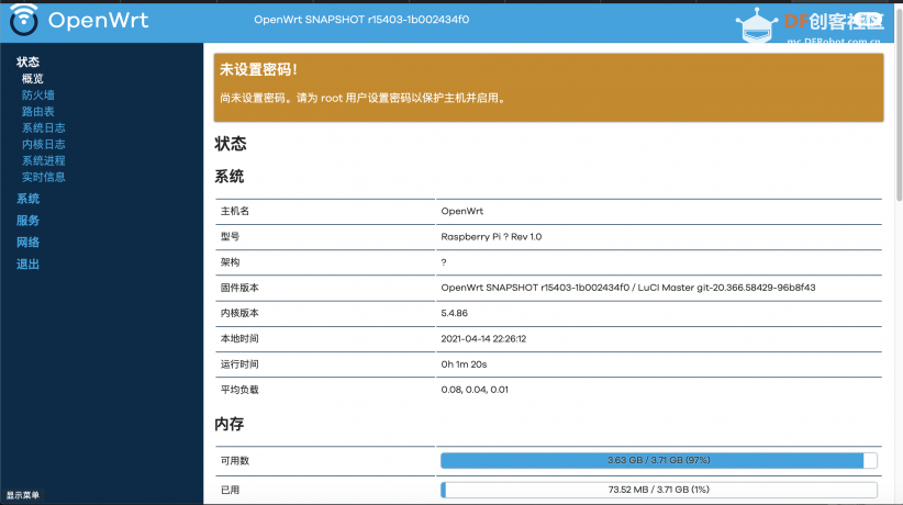 树莓派cm4+openwrt=nas分享图5