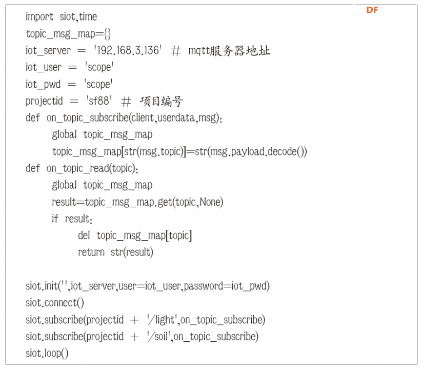 用Python写一个基于Web的物联网应用程序图7