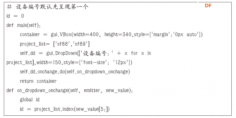 用Python写一个基于Web的物联网应用程序图10