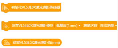 无人机编程教学设计—课时5：山腰紧急救援图4