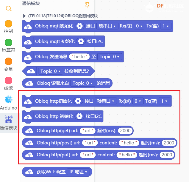 如何用Obloq的http功能获取网络当前时间？图3
