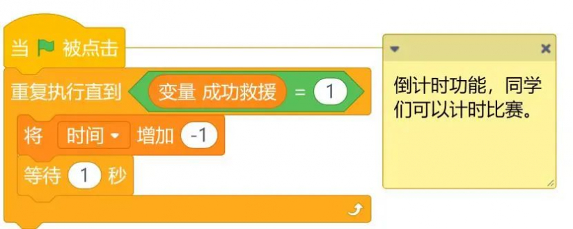 无人机编程教学设计—摩托车事故救援图8