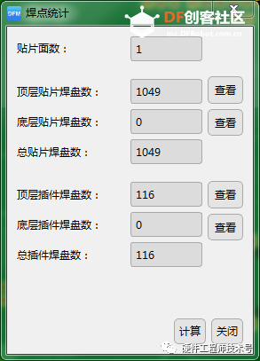用华秋DFM处理Allegro PCB文件图8