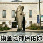 如何优雅的摸鱼？项目征集篇图4