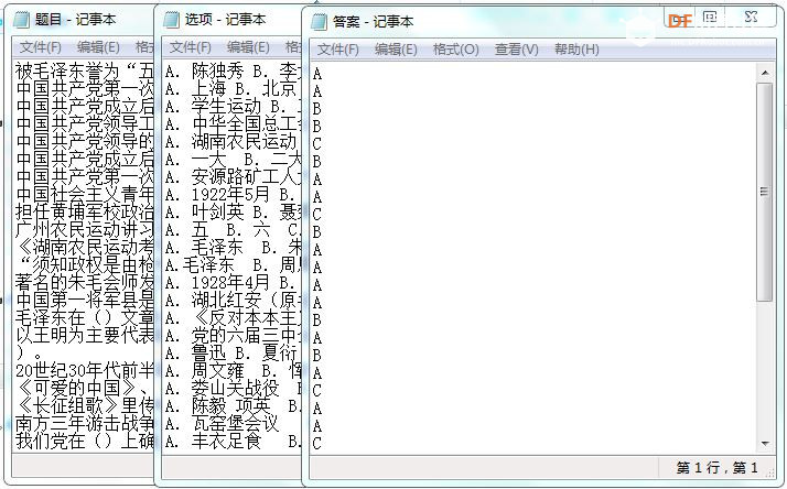 同学，请听题！图8
