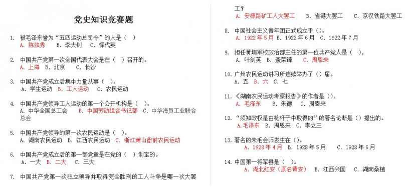 同学，请听题！图7