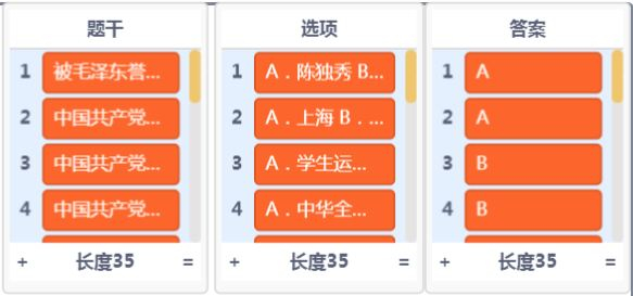 同学，请听题！图12