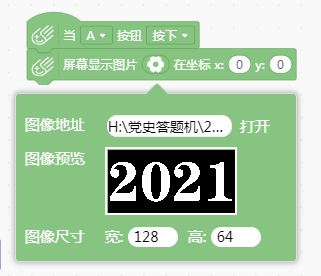 同学，请听题！图21