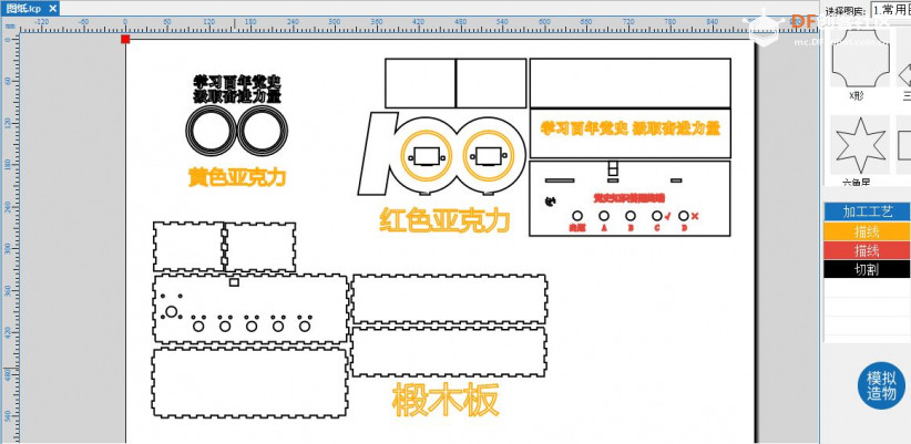 同学，请听题！图22