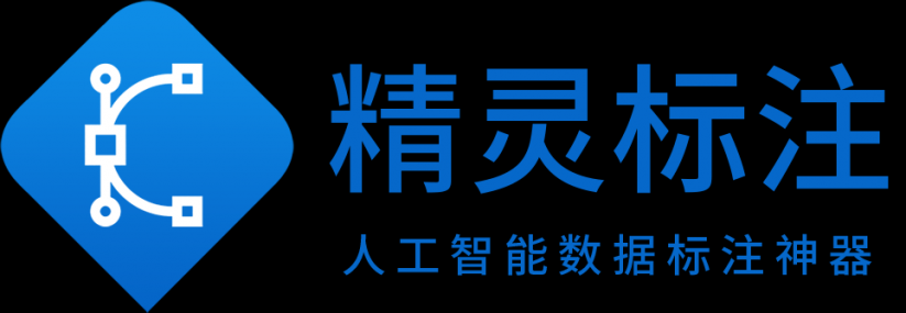 人工智能工具推荐：图像标注神器——精灵标注图1