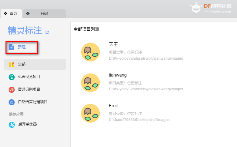 人工智能工具推荐：图像标注神器——精灵标注图4