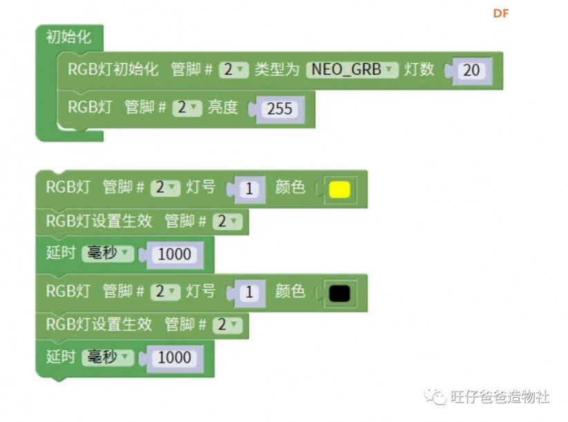 建党百年 | 教你用esp32点亮10片亚克力重温百年党史图39