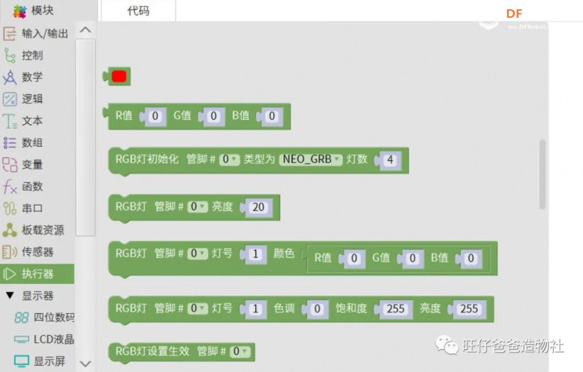 建党百年 | 教你用esp32点亮10片亚克力重温百年党史图38