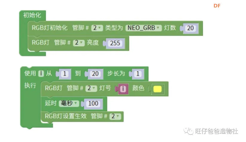 建党百年 | 教你用esp32点亮10片亚克力重温百年党史图40