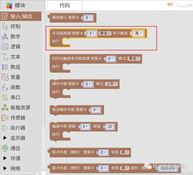 建党百年 | 教你用esp32点亮10片亚克力重温百年党史图43
