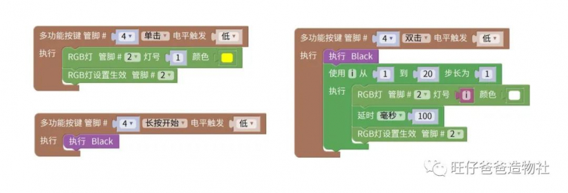 建党百年 | 教你用esp32点亮10片亚克力重温百年党史图44