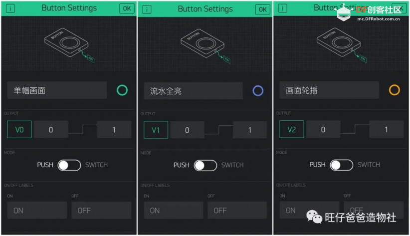 建党百年 | 教你用esp32点亮10片亚克力重温百年党史图65