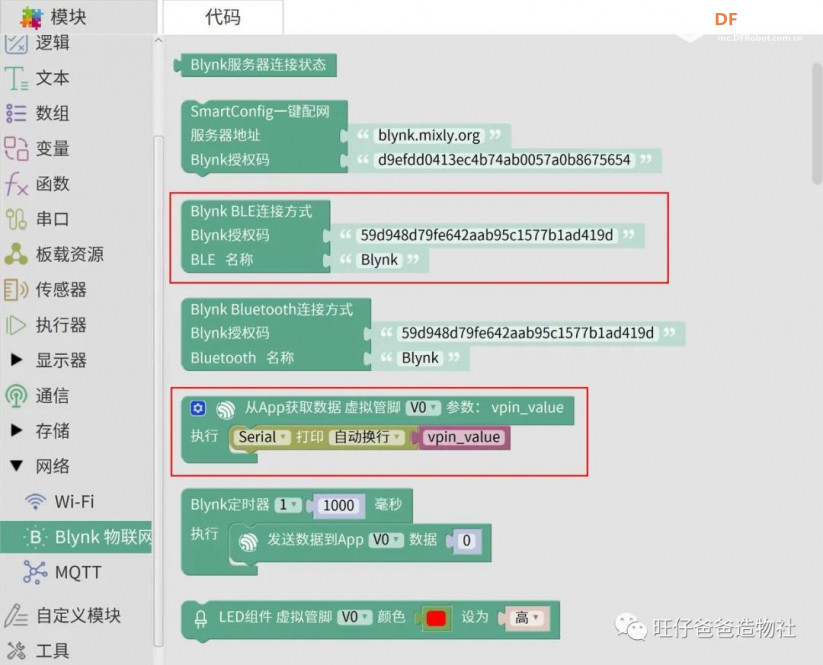 建党百年 | 教你用esp32点亮10片亚克力重温百年党史图70