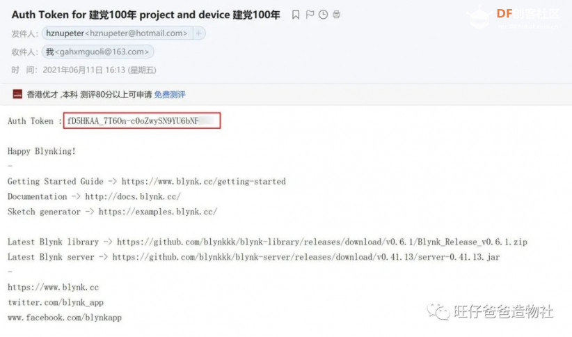 建党百年 | 教你用esp32点亮10片亚克力重温百年党史图71