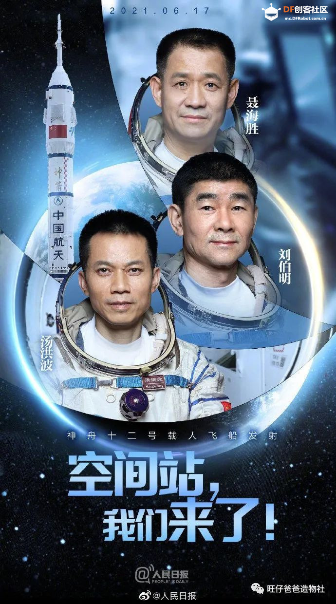 建党百年 | 教你用esp32点亮10片亚克力重温百年党史图77