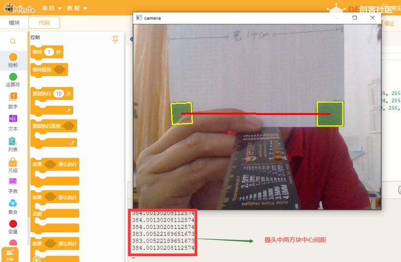 【智控万物】手势识别+OpenCV 单目测距实现控灯图3