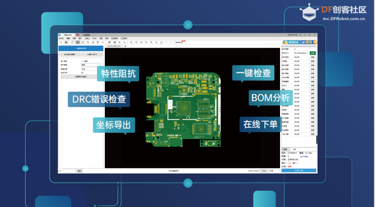电子工程师高端PCB设计工具：20种完全免费的PCB设计必备工具图3