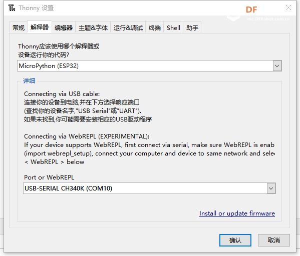 ESP32-E基于TCP的通信图6