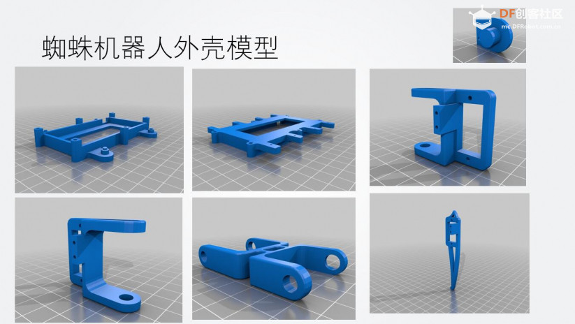 仿生蜘蛛机器人的制作图2