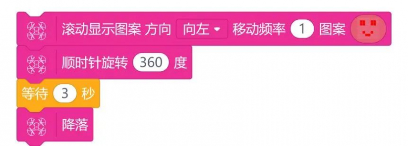 无人机编程教学设计—09 洪水救援图4