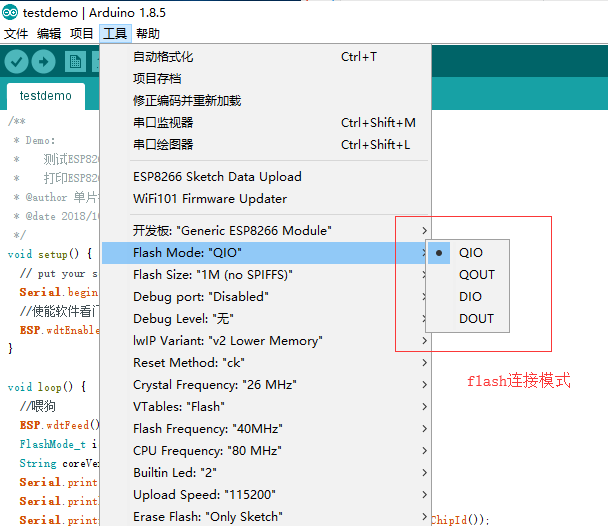 ESP8266开发之旅 基础篇② 如何安装ESP8266的Arduino开发环境图7
