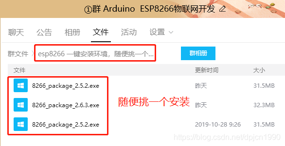 ESP8266开发之旅 基础篇② 如何安装ESP8266的Arduino开发环境图9