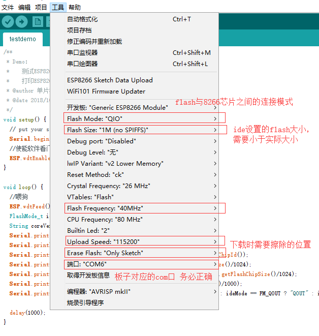 ESP8266开发之旅 基础篇② 如何安装ESP8266的Arduino开发环境图8