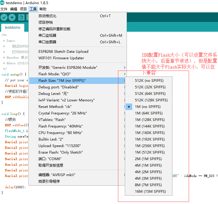 ESP8266开发之旅 基础篇② 如何安装ESP8266的Arduino开发环境图6