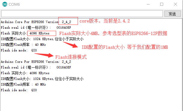 ESP8266开发之旅 基础篇② 如何安装ESP8266的Arduino开发环境图5