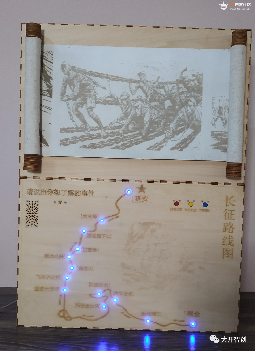 “长征历史”智能宣讲机图21