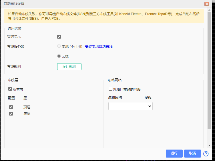 【教程】从零开始制作ESP8266最小开发板，玩转物联网图18