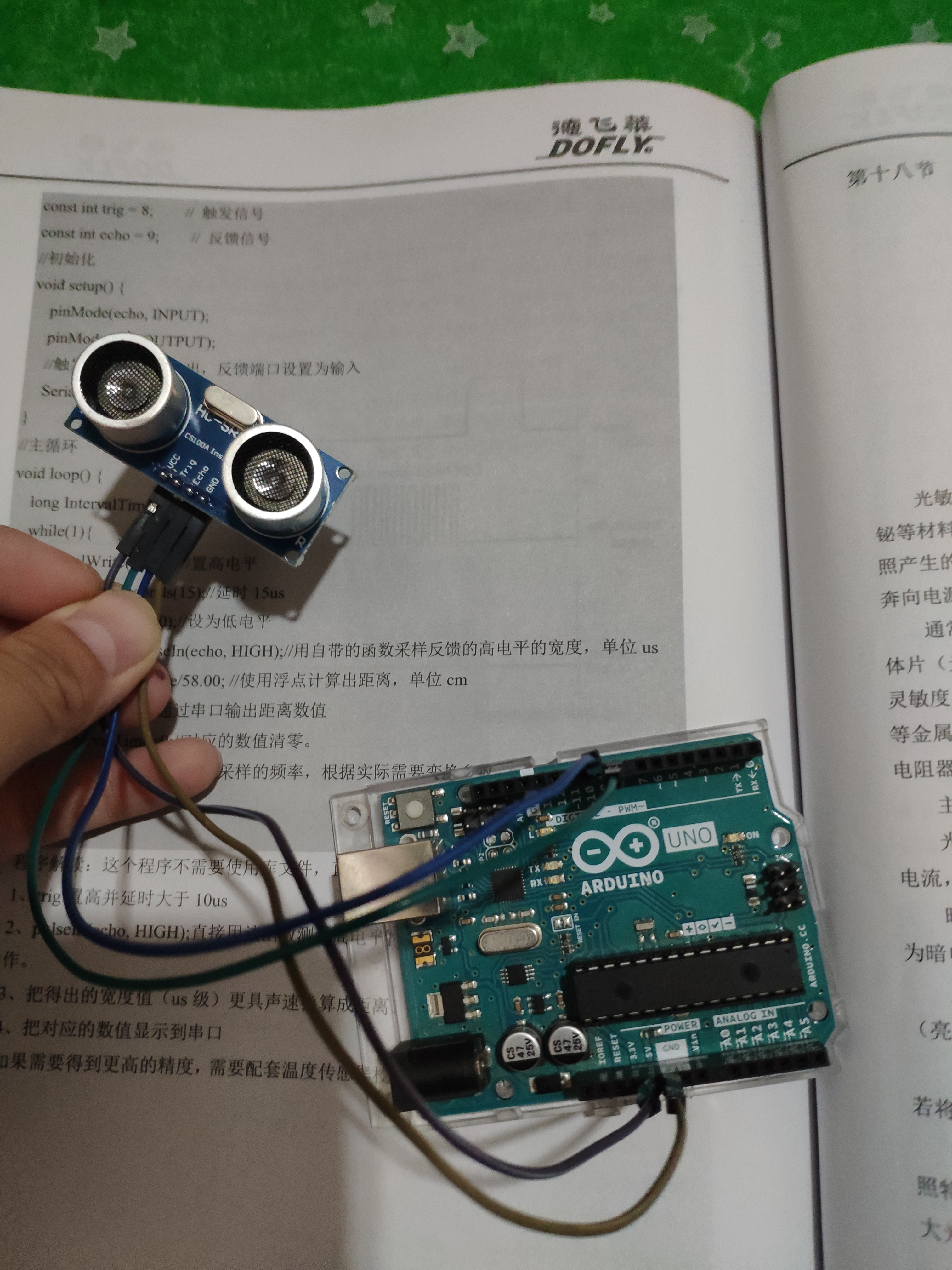 请问超声波传感器要如何连接到Arduino Uno主板上呢？图2