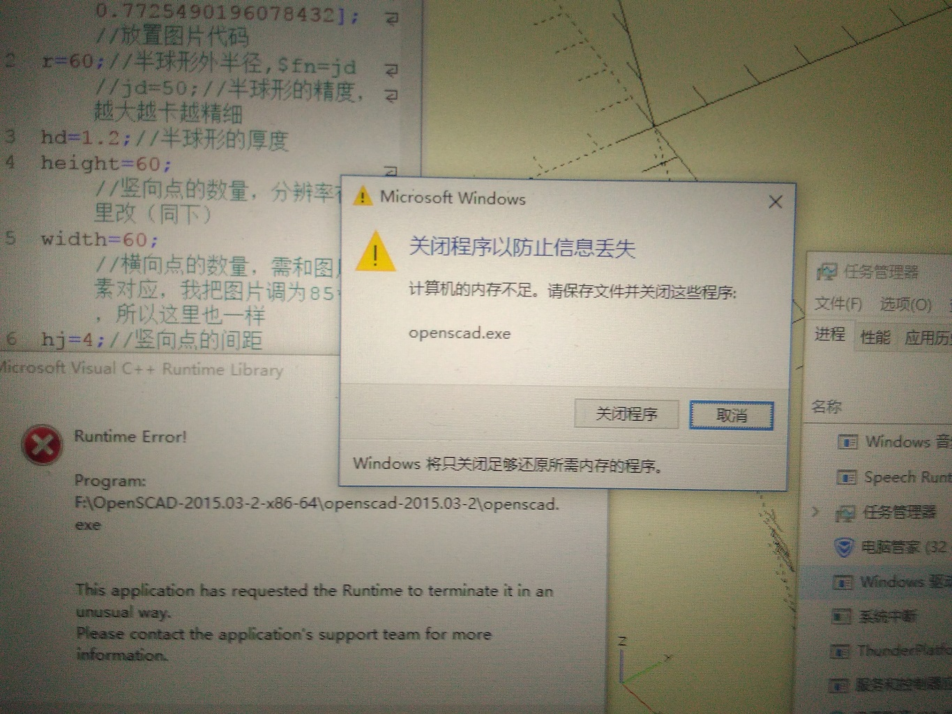 3D打印球型投影小夜灯--3种生成方法超详细教程图2