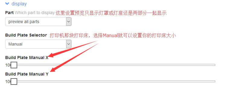3D打印球型投影小夜灯--3种生成方法超详细教程图26