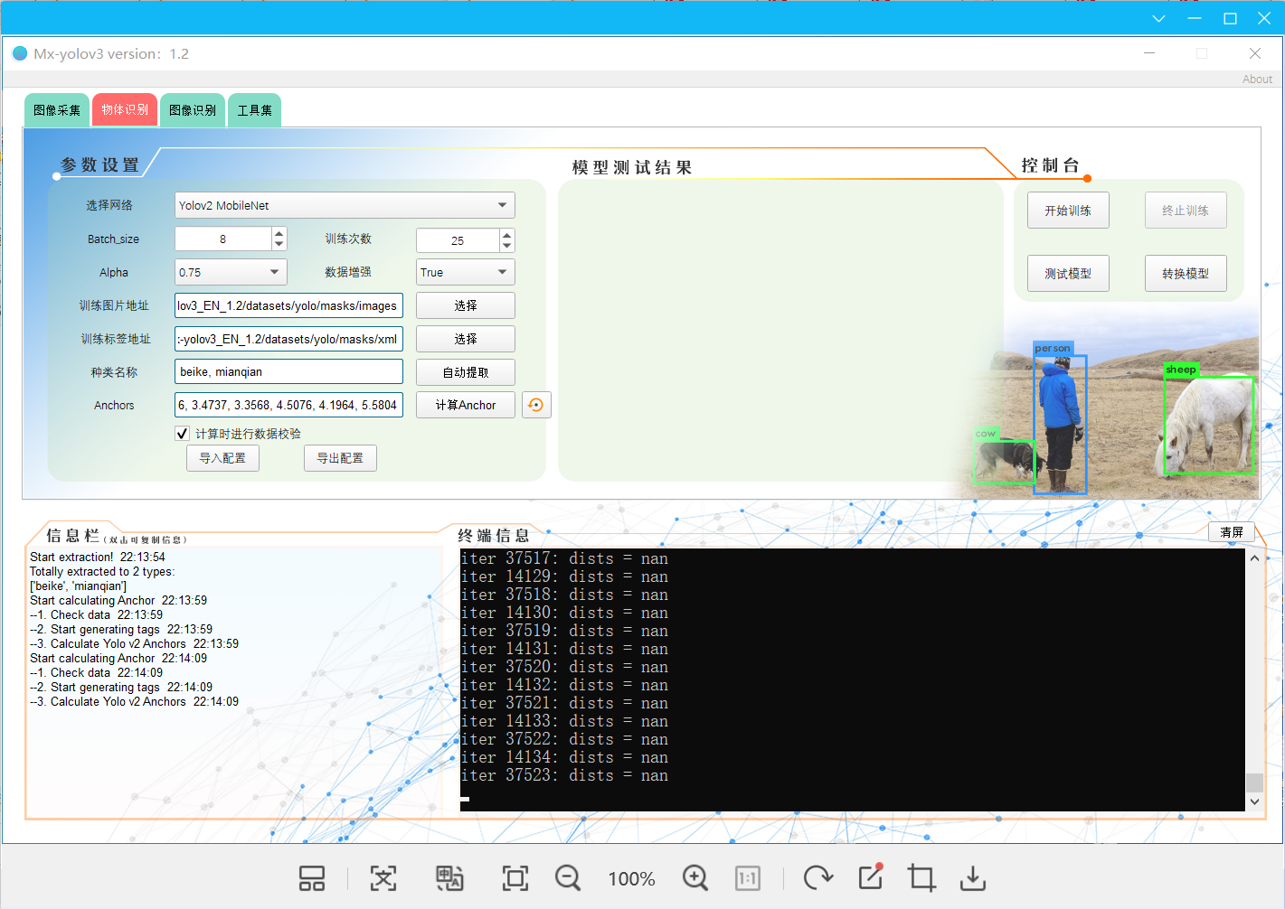 模型训练得一些问题图1