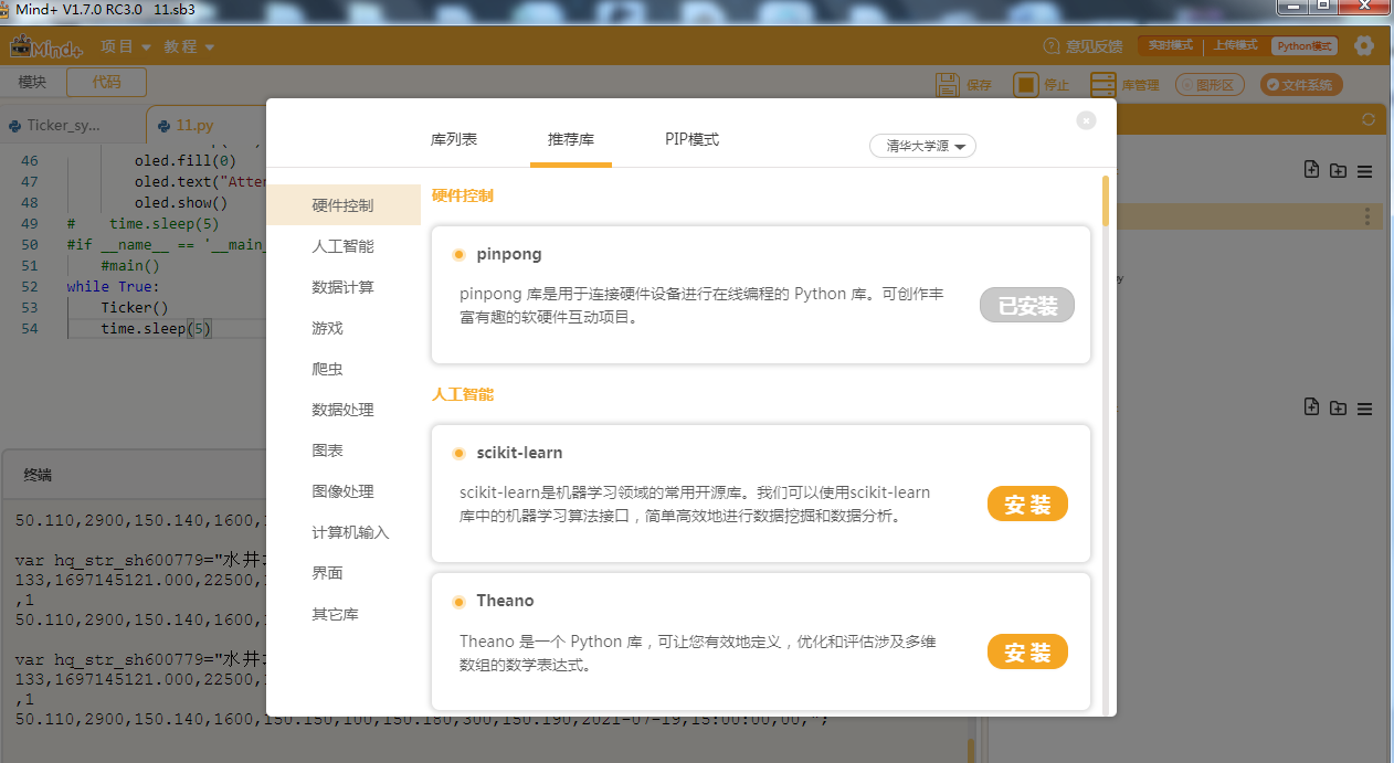 mind+秒变《股市摸鱼利器》图2