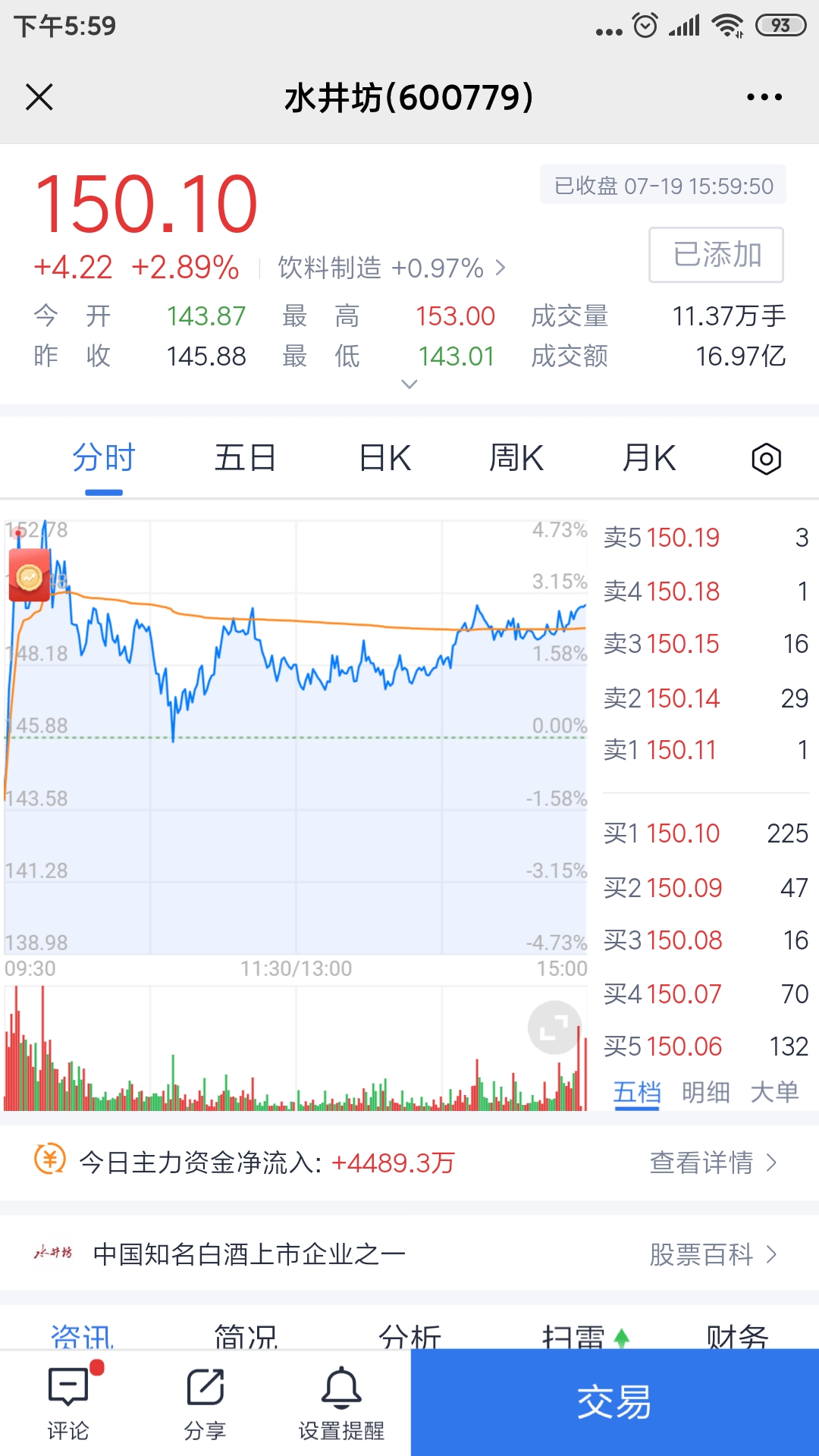mind+秒变《股市摸鱼利器》图6