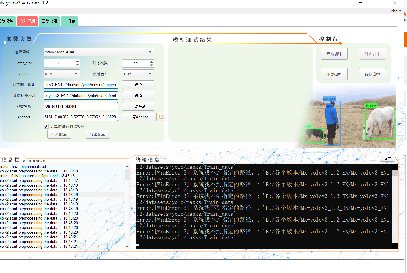 mx——yolo3安装图1