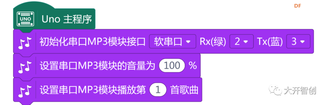 快乐智造营 | 15 音乐播放器图7