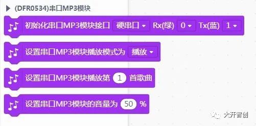 快乐智造营 | 15 音乐播放器图6