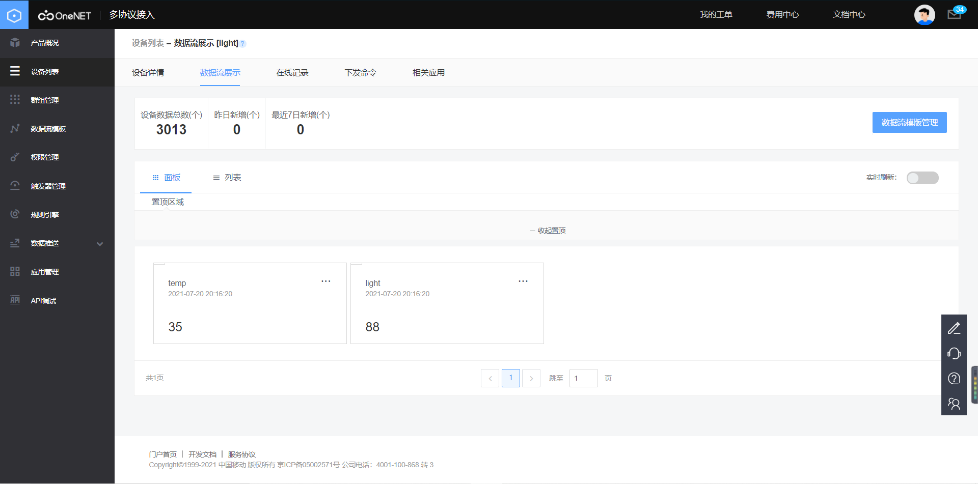 【mind+ maixduino用户库】网络Network图13