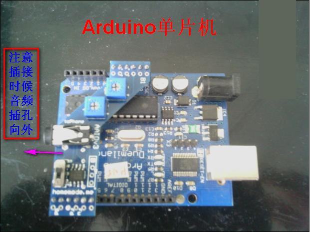 基于Arduino的家庭防盗器（转）图5
