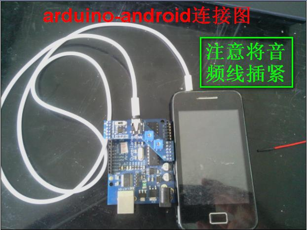 基于Arduino的家庭防盗器（转）图3