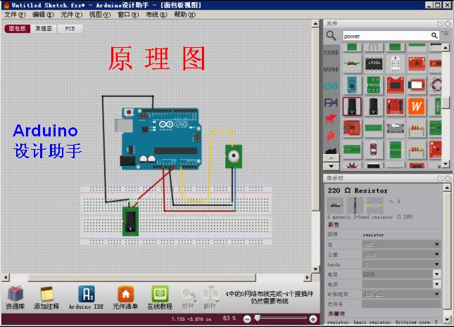 基于Arduino的家庭防盗器（转）图2