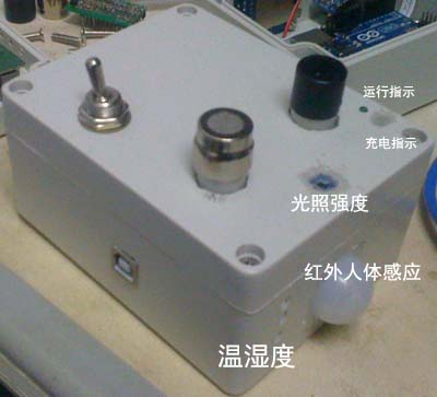自制基于Arduino移动式城市环境信息采集器图21